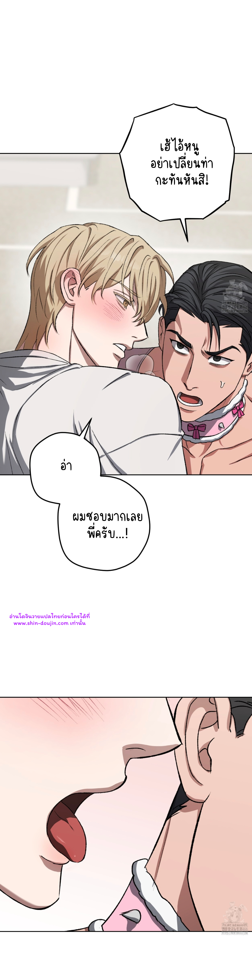 Creepy Baby EP 7